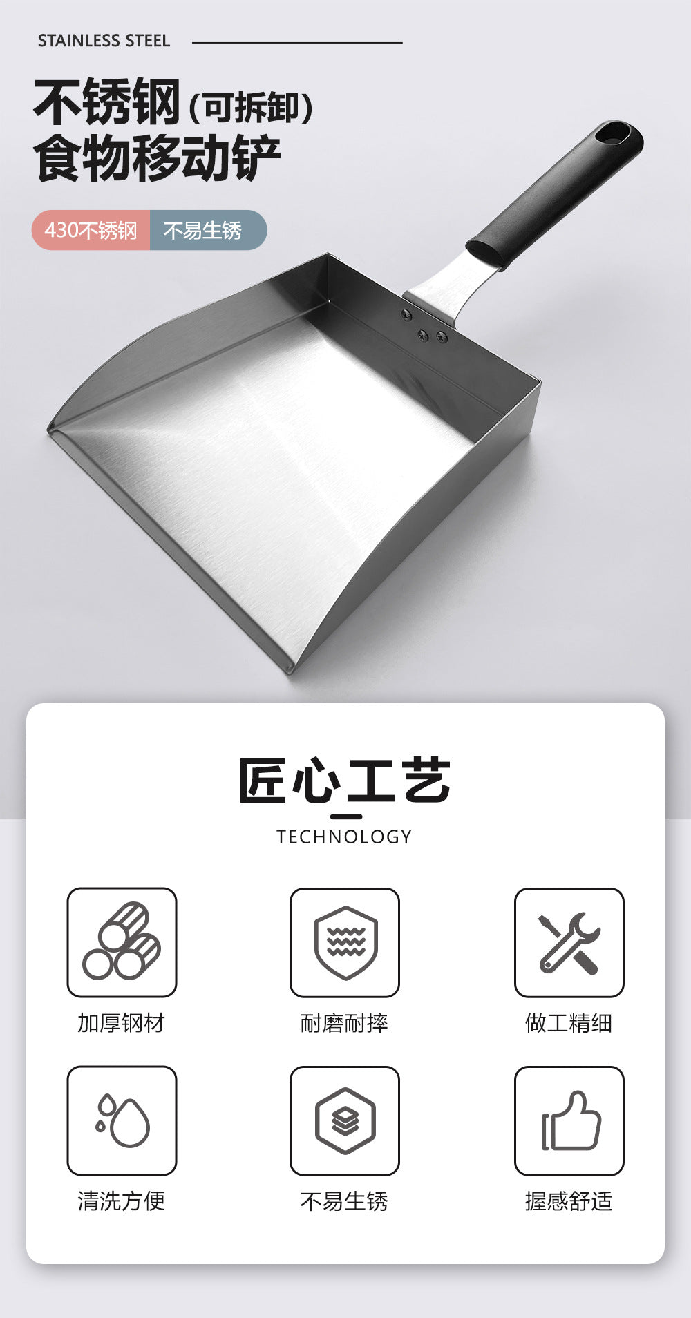 1pc Stainless Steel Detachable Food Transfer Shovel